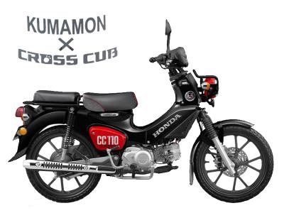 Honda Cross Cub 110 bản gấu Kumamon nhập khẩu Nhật Bản, giá tốt, Siêu HOT