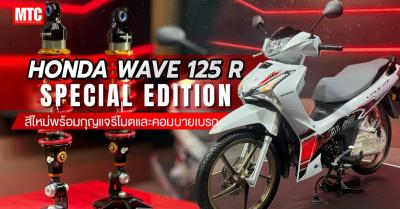 Honda Wave 125i Special Edition 2025 Thailands cao cấp, độc đáo